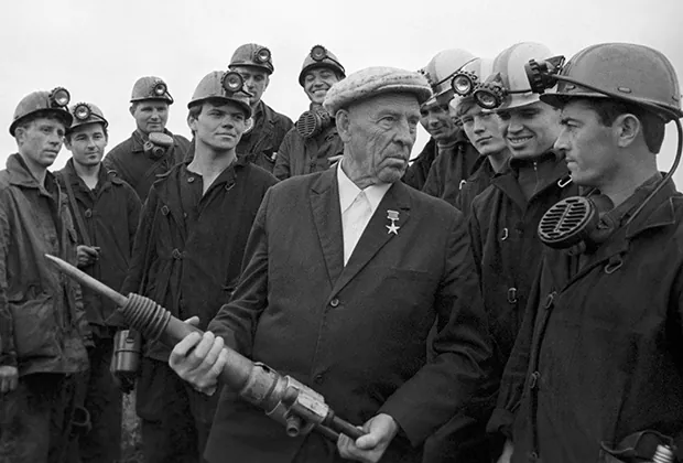 Стаханов и шахтеры, снимок начала 70-х годов Стаханов на встрече с шахтерами