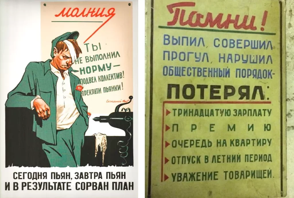Плакаты, обличавшие прогульщиков Советский агитпроп против прогульщиков