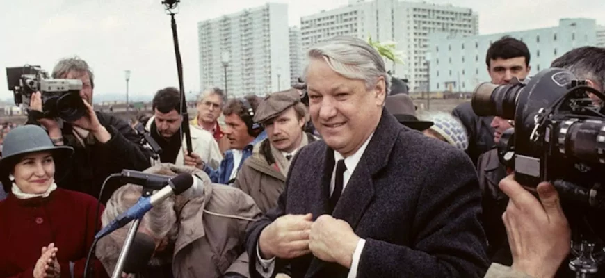 Борис Ельцин в Москве