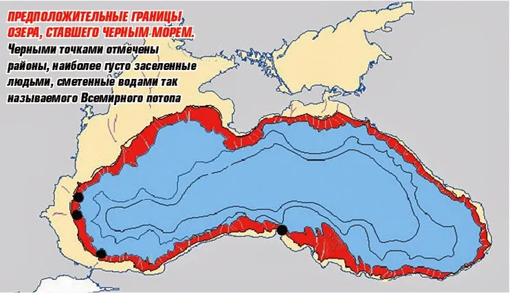 Схема границ Черного моря до потопа Черное море до потопа