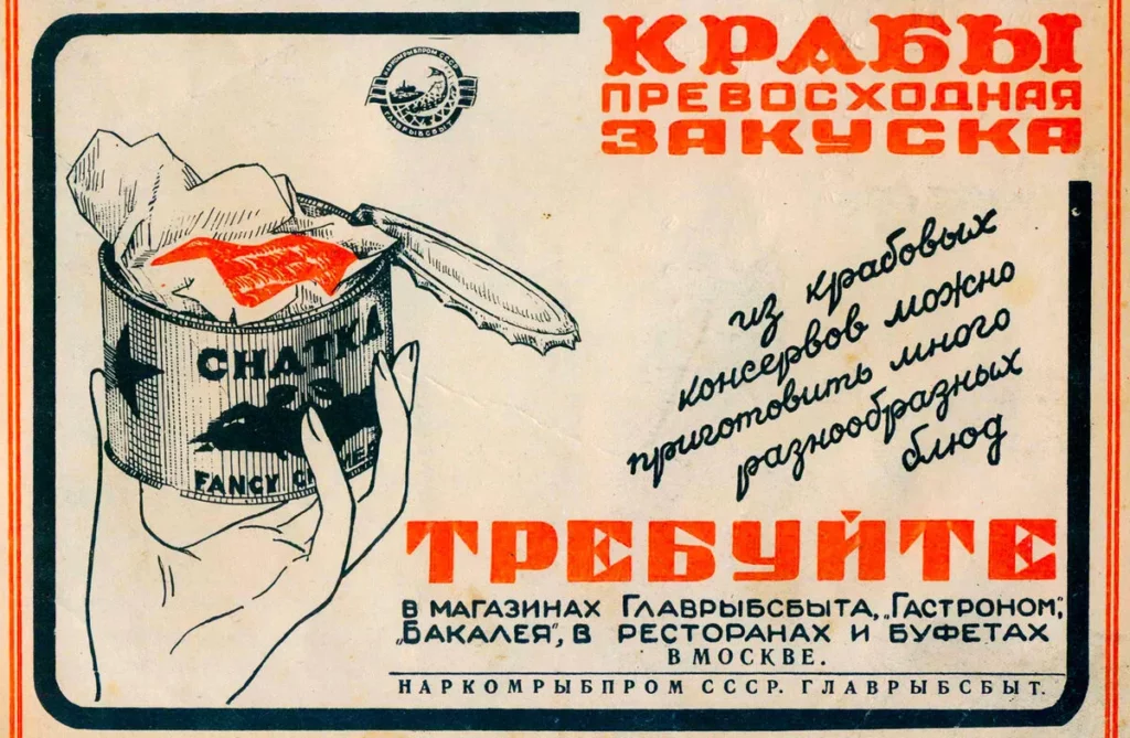 Крабовая реклама