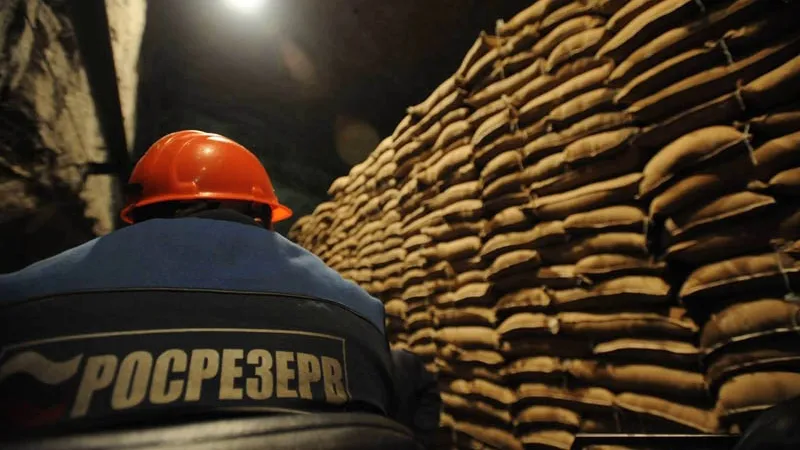 Хранилище резерва Росрезерв, хранилище