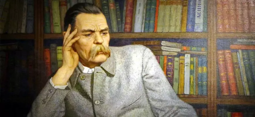 Максим Горький