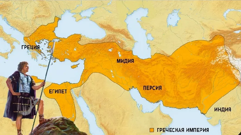 Империя Македонского Империя Македонского