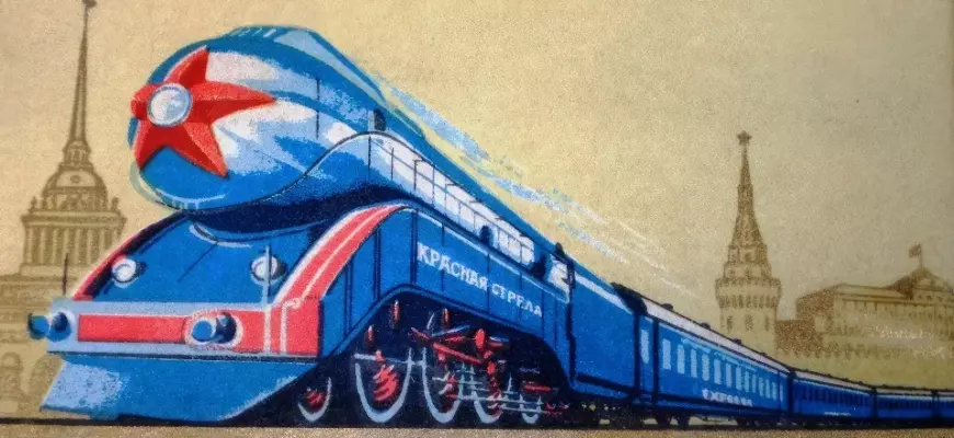 «Красная стрела»