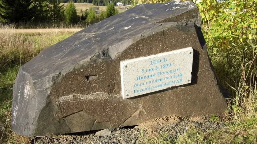 Памятный камень в честь первого алмаза