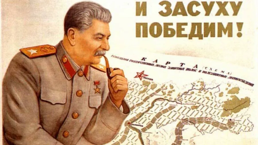 Засуху победим