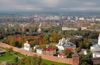 Великий Новгород