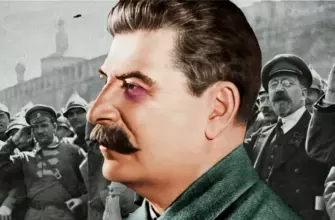 Избиение Сталина