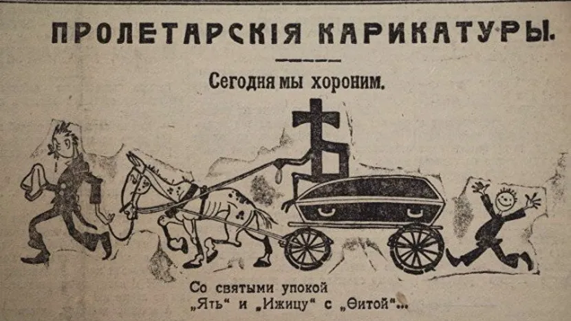 Пролетарская карикатура