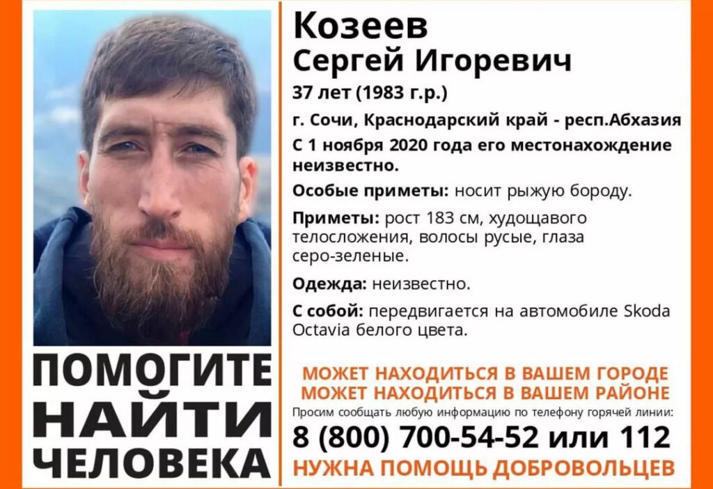 Ориентировка на Козеева