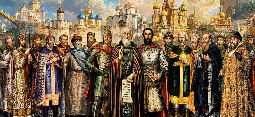 Кто создал Русь?