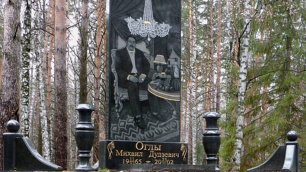 могила Михаила Оглы