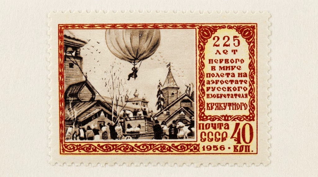 Полет Крякутного
