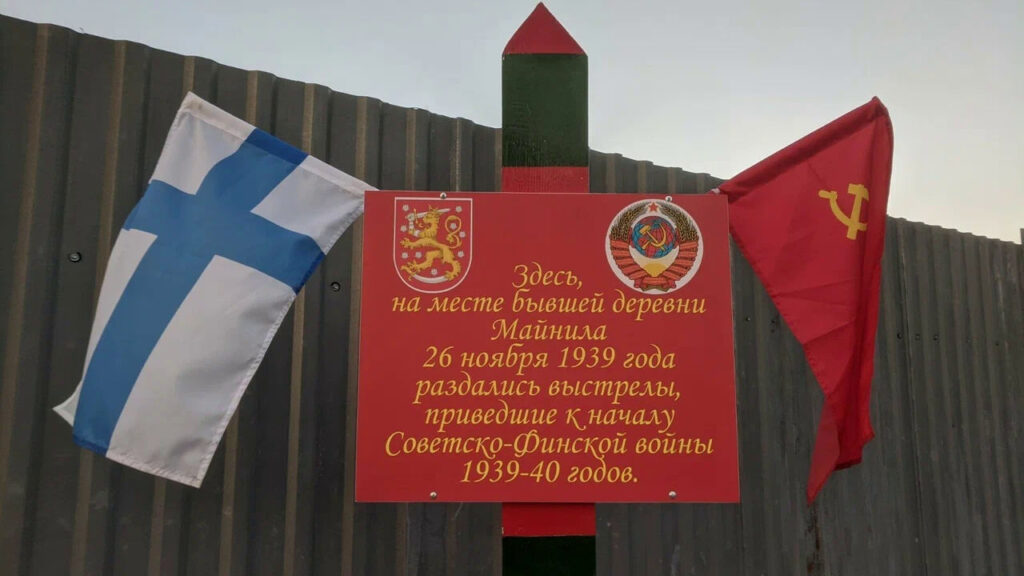 Памятный знак в поселке Майнило