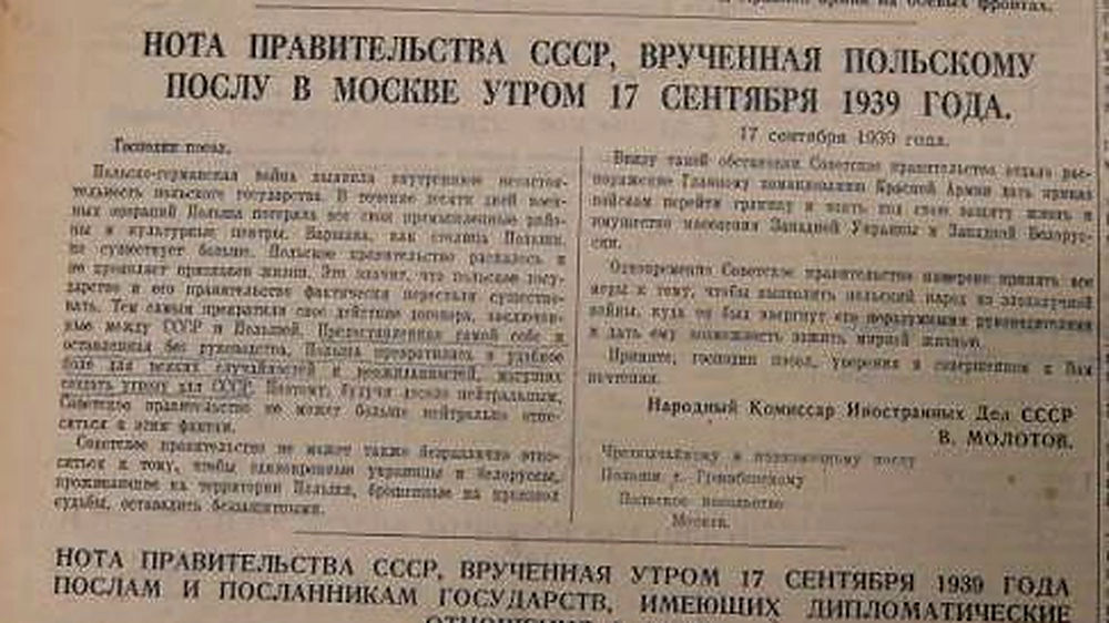 Нота правительства СССР