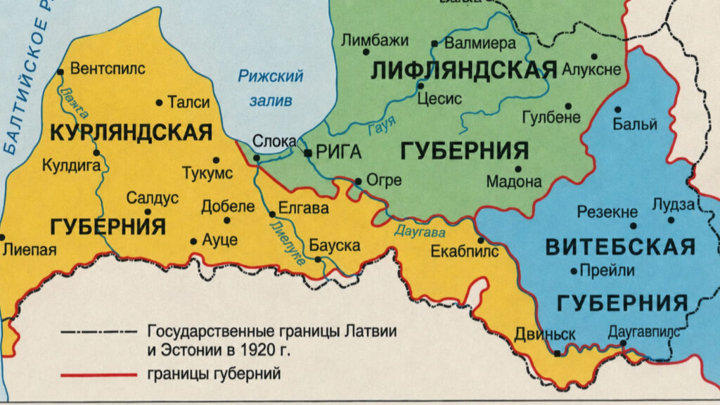 Российские губернии