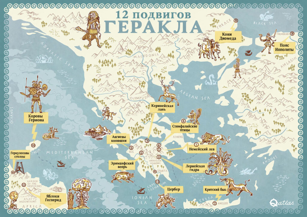 Подвиги Геракла на карте