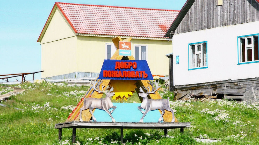 Поселок Носок