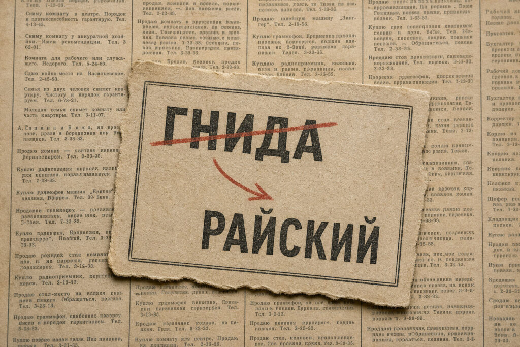 как советские люди меняли фамилии
